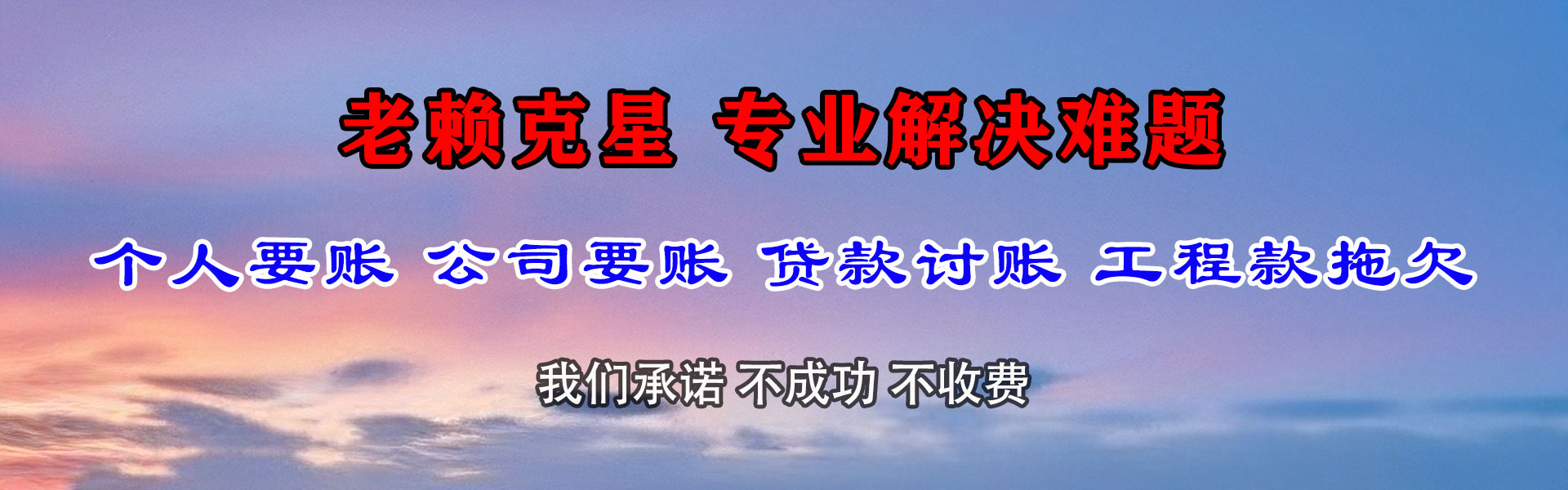 覃塘要债公司