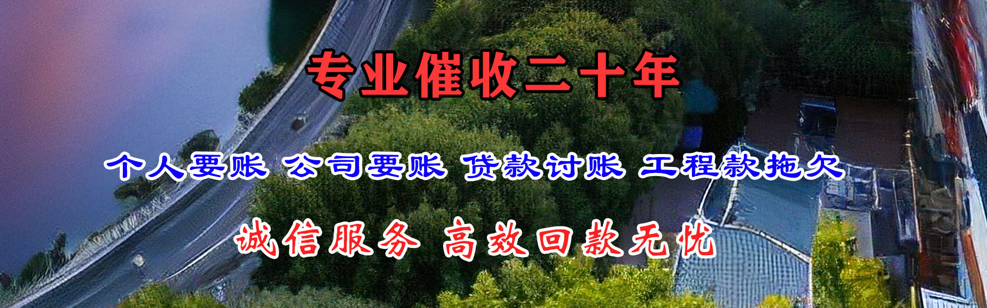 覃塘清账公司